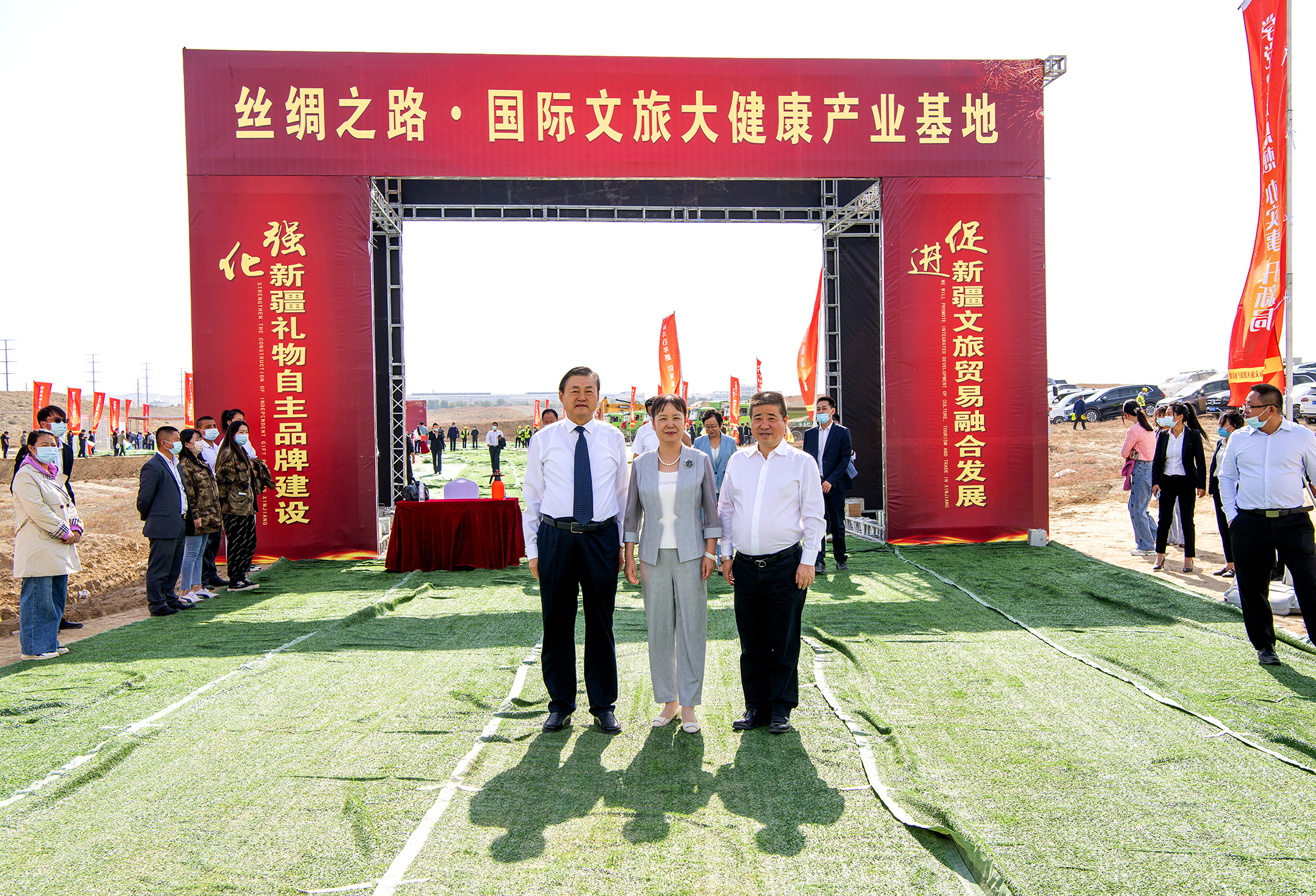 丝绸之路国际文旅大健康产业基地迎来新疆首家企业投资