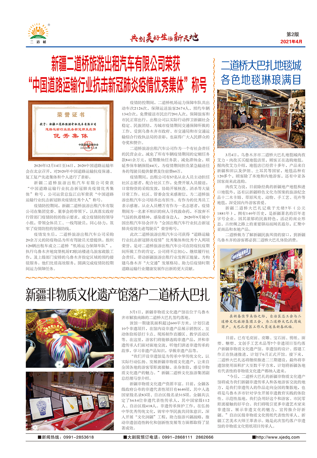 2021-3 1期-2 .jpg