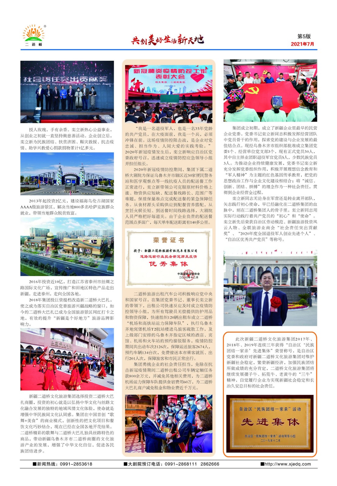 2021-6-2期--05.jpg