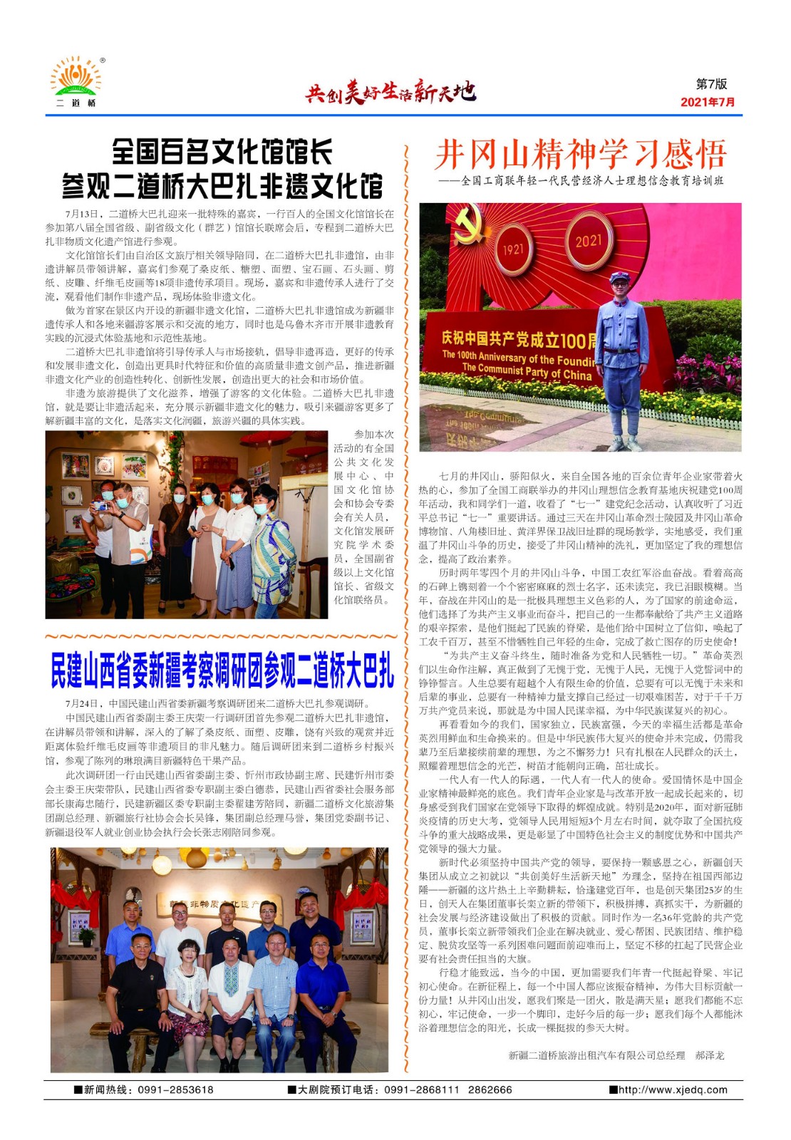 2021-6-2期--07.jpg