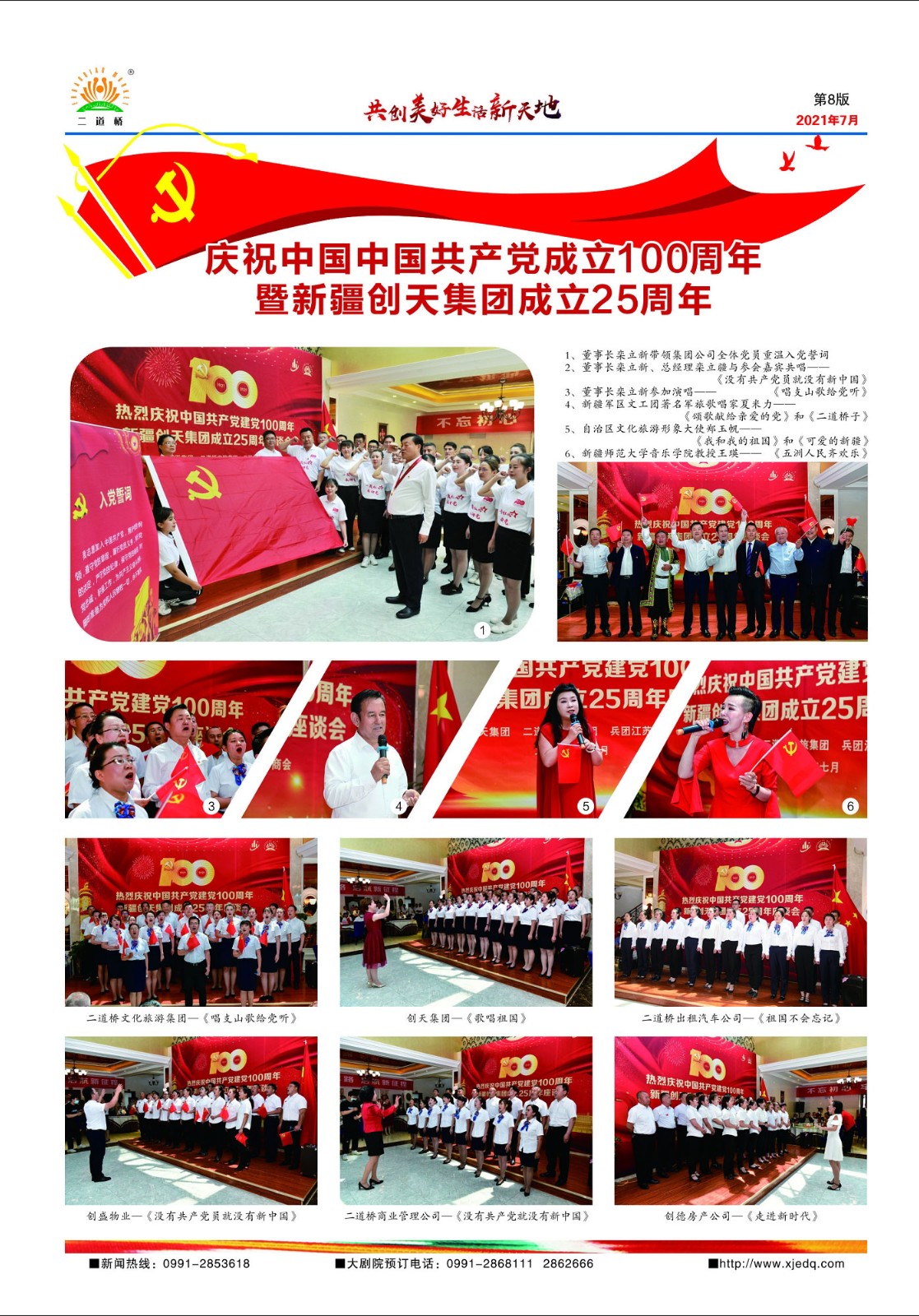 2021-6-2期--08.jpg
