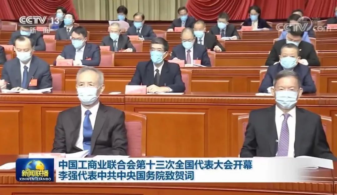 全国工商联第十三次代表大会-6.jpg 全国工商联第十三次代表大会-6.jpg