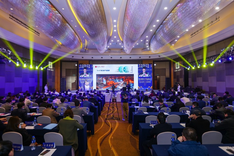 会议现场 (1).jpg 会议现场 (1).jpg