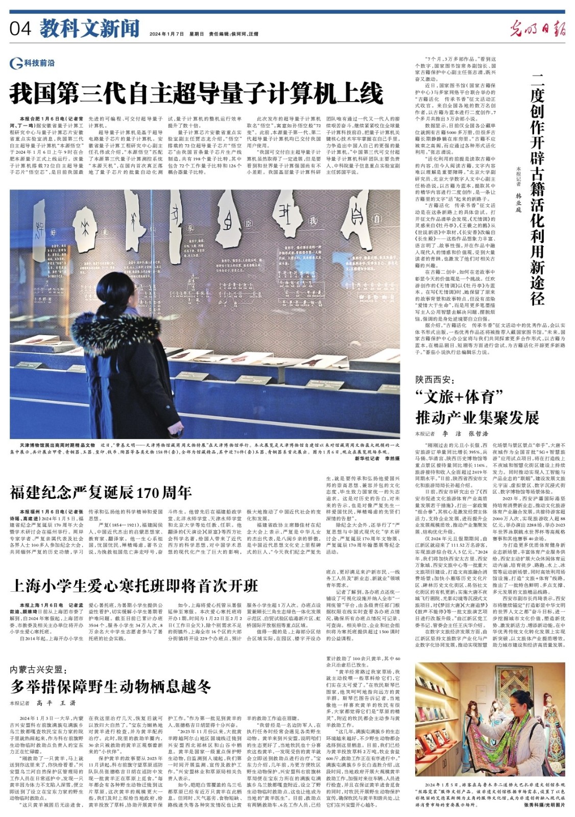 william威廉中文官网大巴扎非遗文创馆 _光明日报.jpg