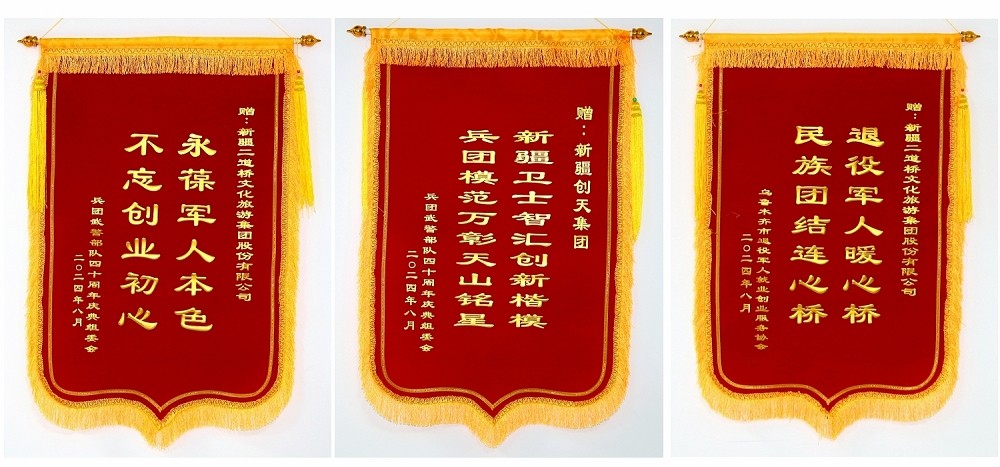 锦旗-1.jpg 锦旗-1.jpg