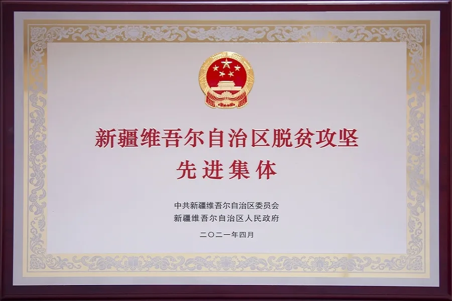 脱贫攻坚